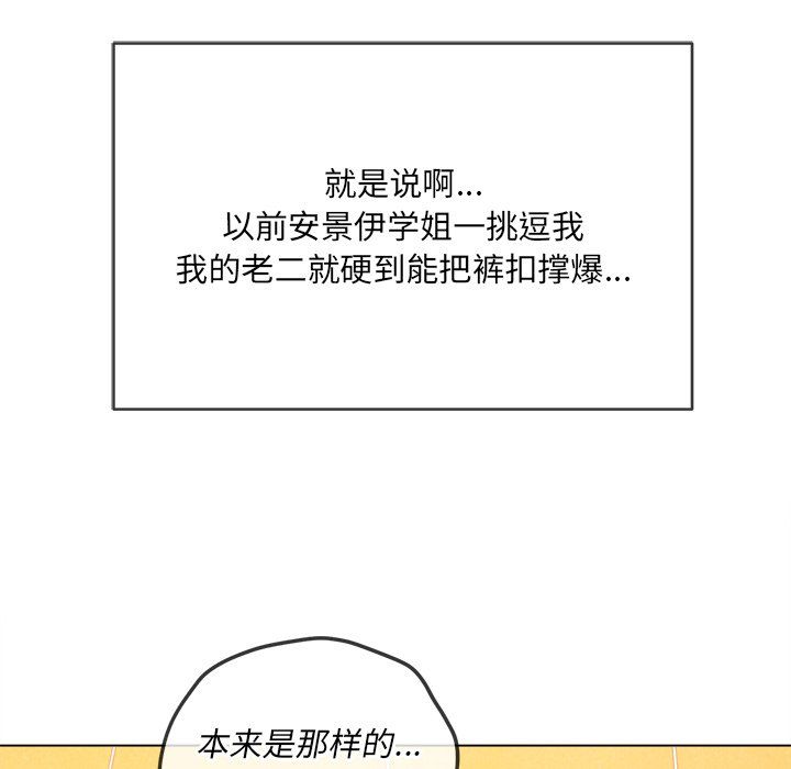 《难缠小恶女》漫画最新章节第106话免费下拉式在线观看章节第【131】张图片