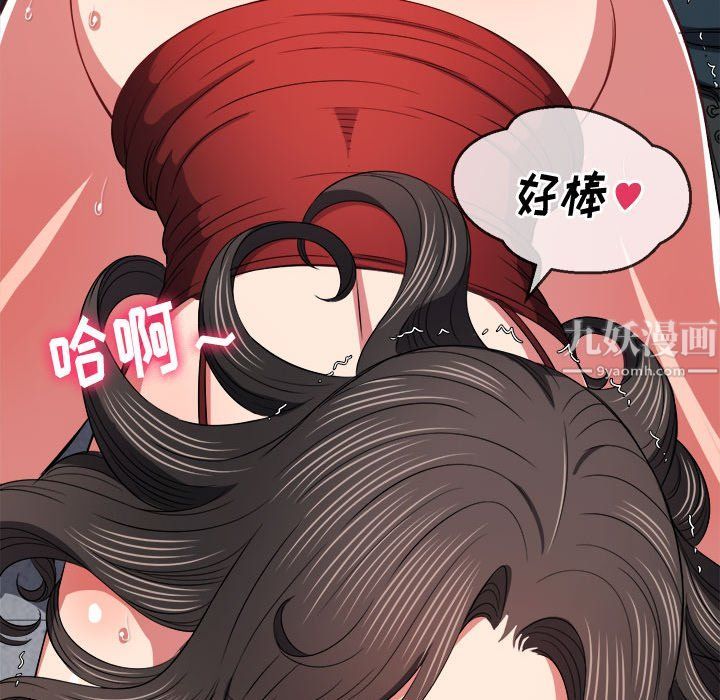 《难缠小恶女》漫画最新章节第106话免费下拉式在线观看章节第【13】张图片