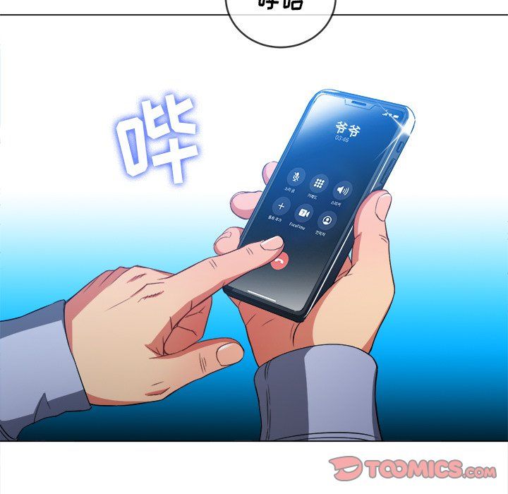 《难缠小恶女》漫画最新章节第106话免费下拉式在线观看章节第【66】张图片