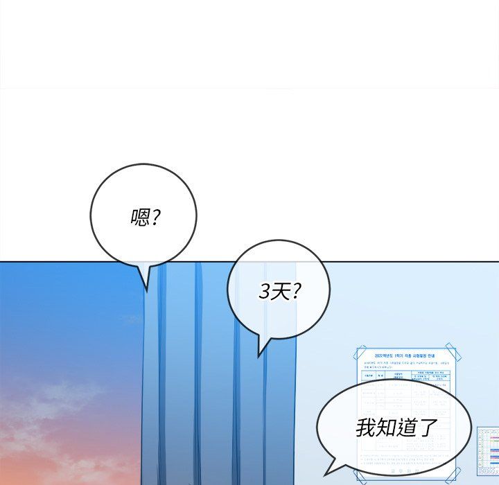 《难缠小恶女》漫画最新章节第106话免费下拉式在线观看章节第【61】张图片