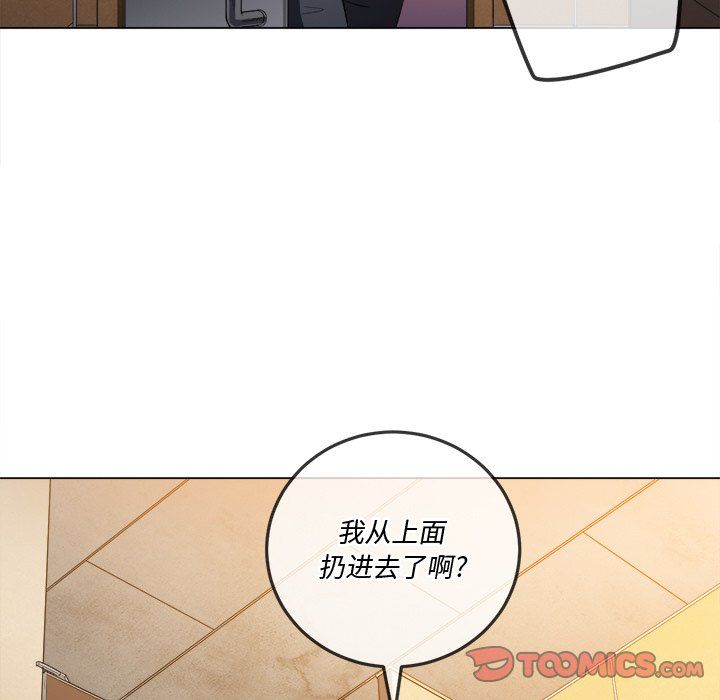 《难缠小恶女》漫画最新章节第106话免费下拉式在线观看章节第【84】张图片