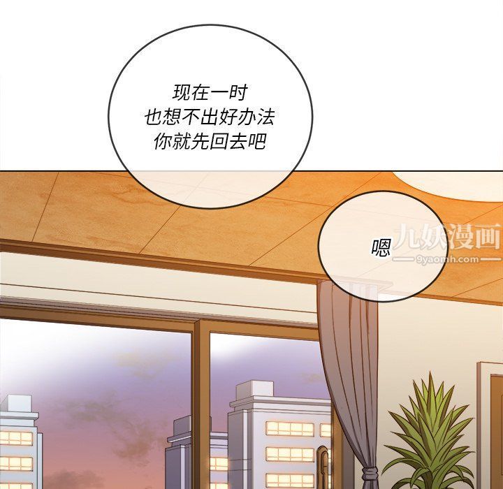 《难缠小恶女》漫画最新章节第106话免费下拉式在线观看章节第【46】张图片