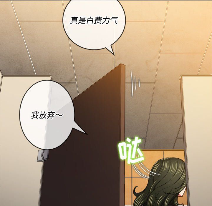 《难缠小恶女》漫画最新章节第106话免费下拉式在线观看章节第【141】张图片