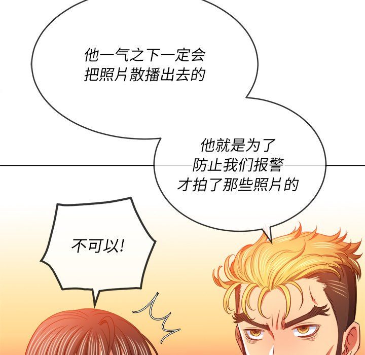 《难缠小恶女》漫画最新章节第106话免费下拉式在线观看章节第【42】张图片