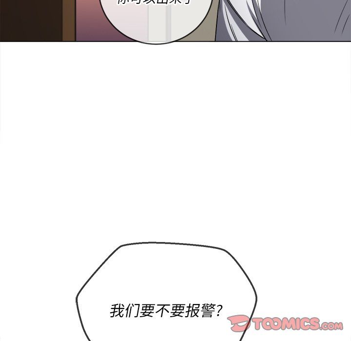 《难缠小恶女》漫画最新章节第106话免费下拉式在线观看章节第【39】张图片