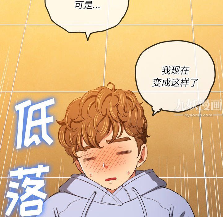 《难缠小恶女》漫画最新章节第106话免费下拉式在线观看章节第【132】张图片