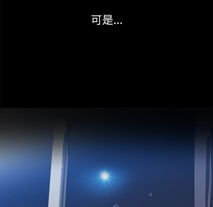 《难缠小恶女》漫画最新章节第108话免费下拉式在线观看章节第【85】张图片