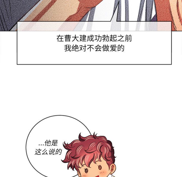 《难缠小恶女》漫画最新章节第108话免费下拉式在线观看章节第【109】张图片