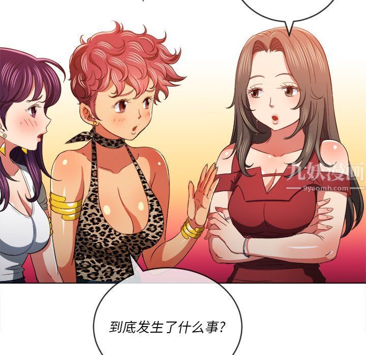 《难缠小恶女》漫画最新章节第108话免费下拉式在线观看章节第【118】张图片