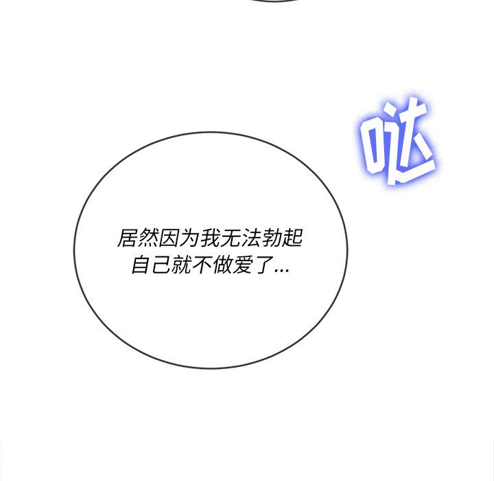 《难缠小恶女》漫画最新章节第108话免费下拉式在线观看章节第【133】张图片