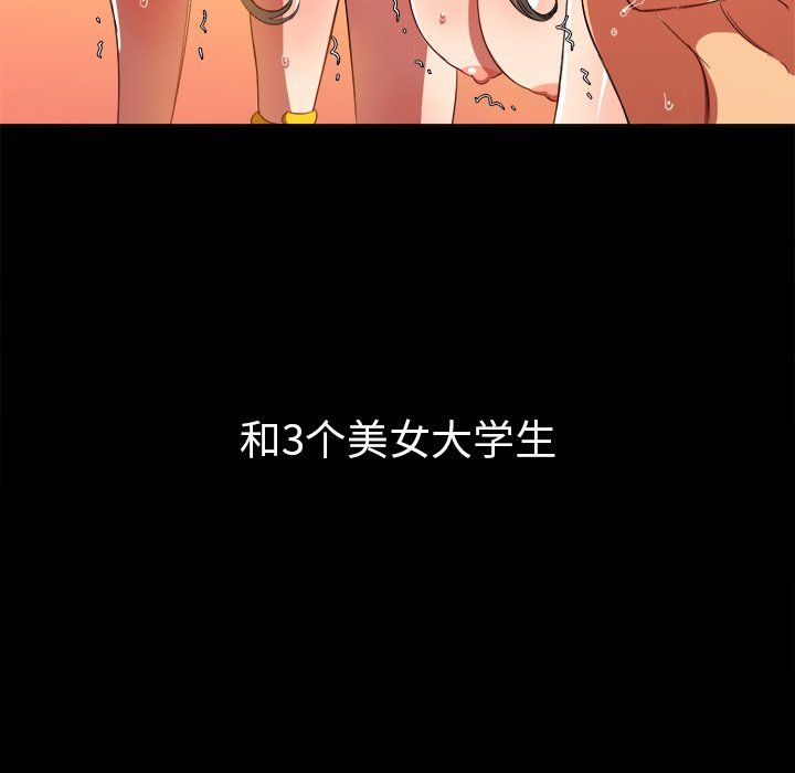 《难缠小恶女》漫画最新章节第108话免费下拉式在线观看章节第【76】张图片