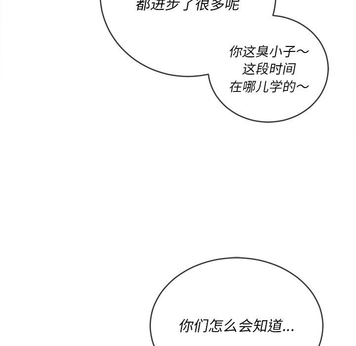 《难缠小恶女》漫画最新章节第108话免费下拉式在线观看章节第【98】张图片