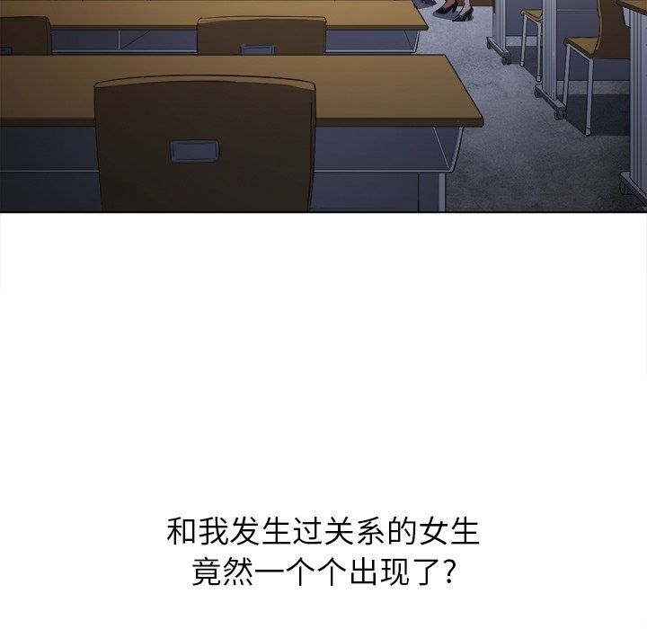 《难缠小恶女》漫画最新章节第108话免费下拉式在线观看章节第【8】张图片