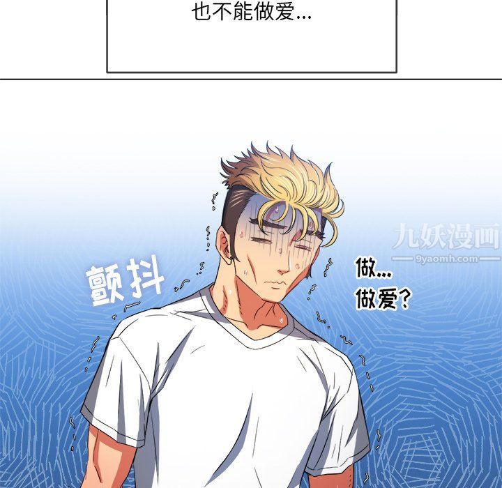 《难缠小恶女》漫画最新章节第108话免费下拉式在线观看章节第【121】张图片