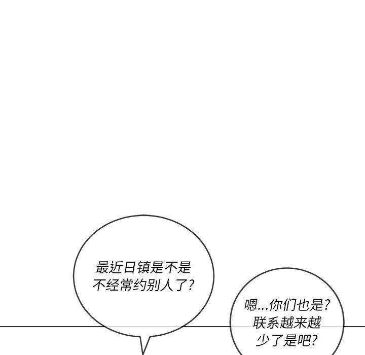 《难缠小恶女》漫画最新章节第108话免费下拉式在线观看章节第【117】张图片