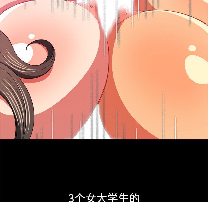 《难缠小恶女》漫画最新章节第108话免费下拉式在线观看章节第【64】张图片