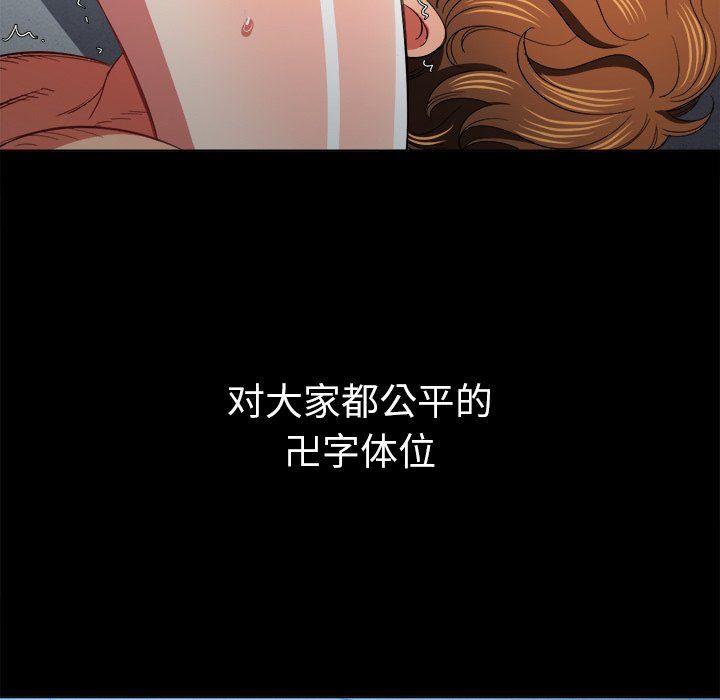 《难缠小恶女》漫画最新章节第108话免费下拉式在线观看章节第【71】张图片