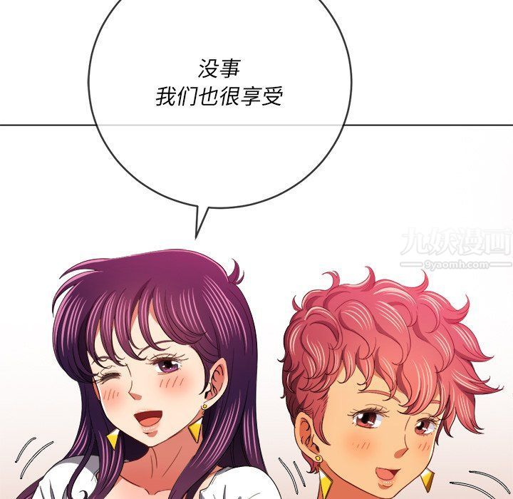 《难缠小恶女》漫画最新章节第108话免费下拉式在线观看章节第【96】张图片