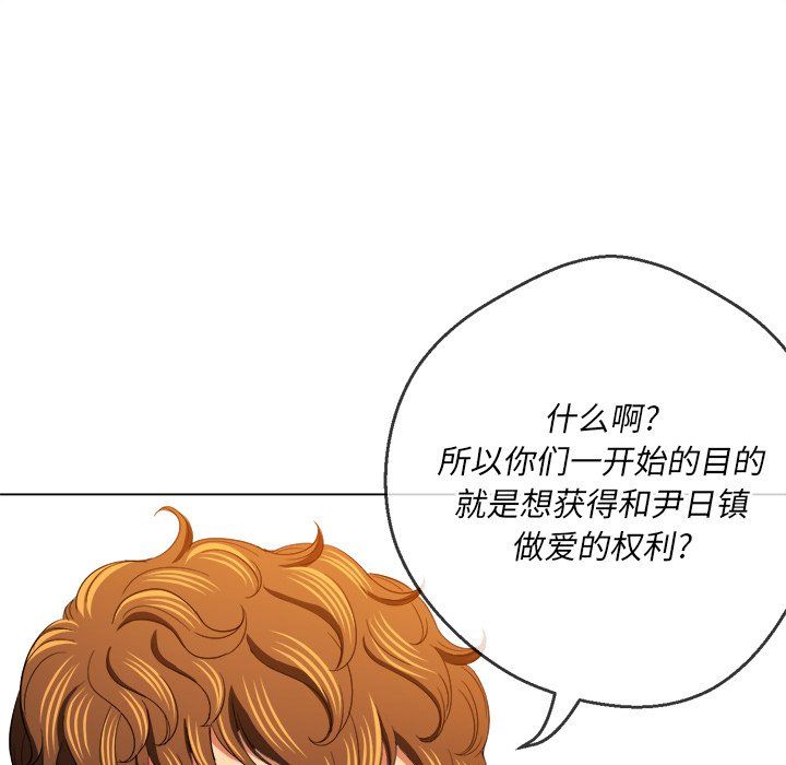 《难缠小恶女》漫画最新章节第108话免费下拉式在线观看章节第【113】张图片