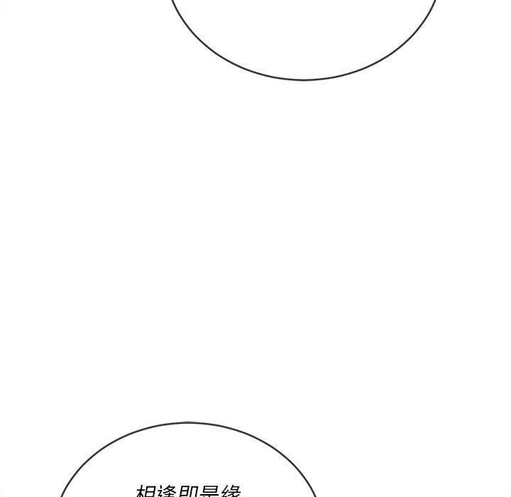 《难缠小恶女》漫画最新章节第108话免费下拉式在线观看章节第【28】张图片