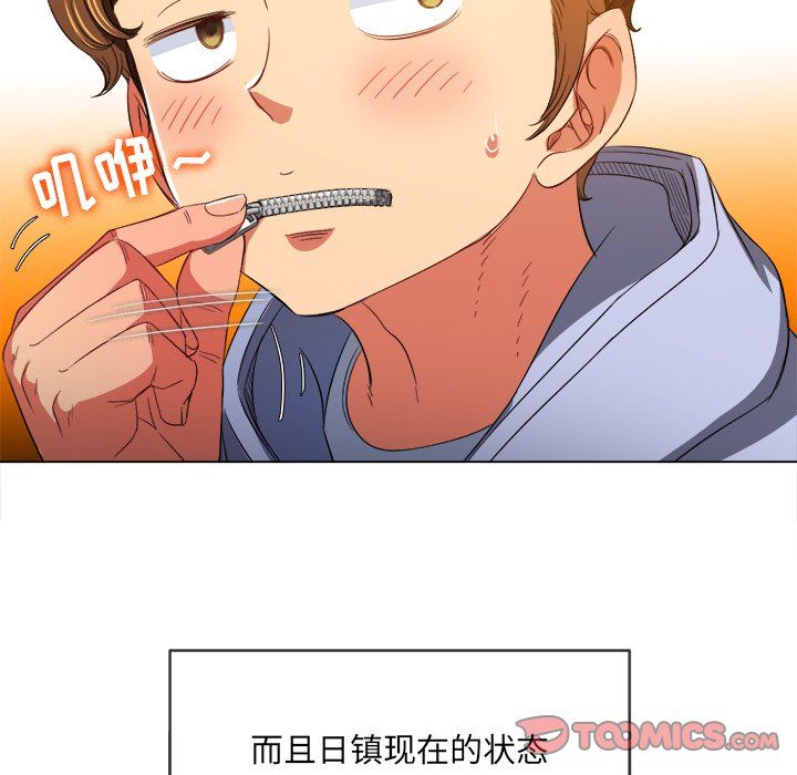 《难缠小恶女》漫画最新章节第108话免费下拉式在线观看章节第【120】张图片