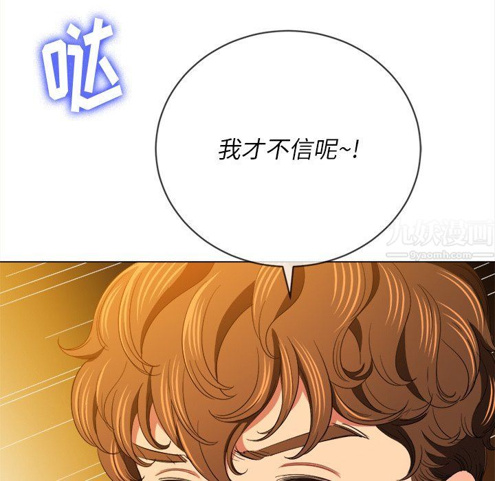 《难缠小恶女》漫画最新章节第108话免费下拉式在线观看章节第【134】张图片