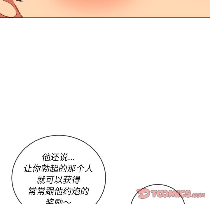 《难缠小恶女》漫画最新章节第108话免费下拉式在线观看章节第【111】张图片