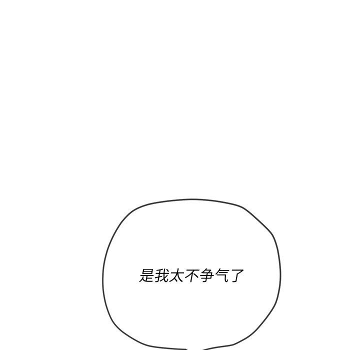 《难缠小恶女》漫画最新章节第108话免费下拉式在线观看章节第【92】张图片