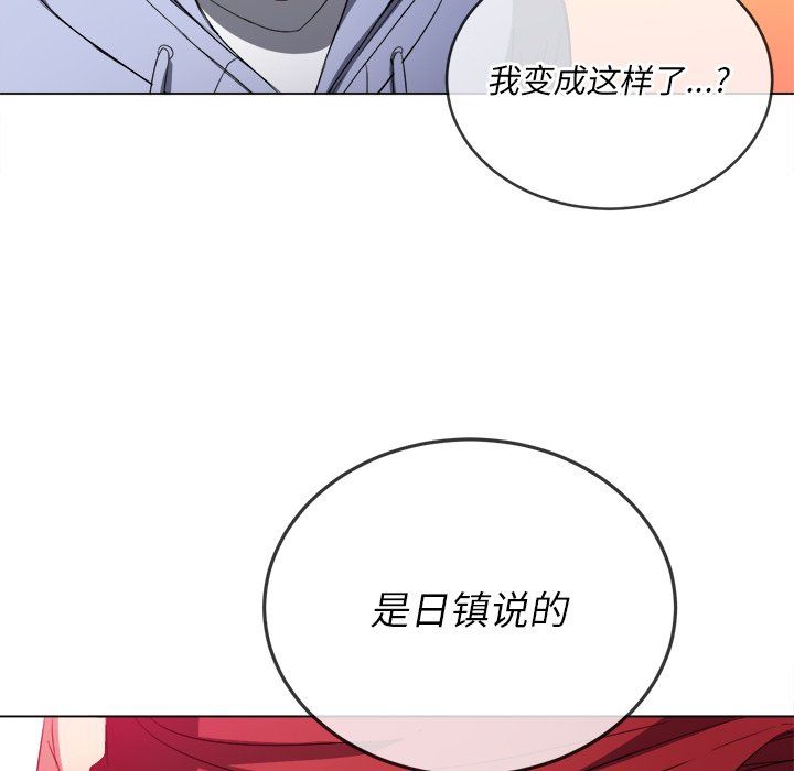 《难缠小恶女》漫画最新章节第108话免费下拉式在线观看章节第【100】张图片