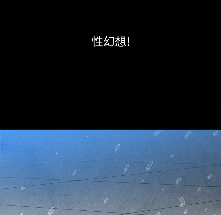 《难缠小恶女》漫画最新章节第108话免费下拉式在线观看章节第【83】张图片