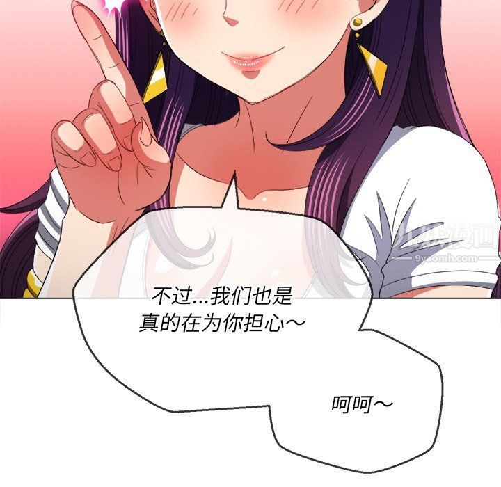 《难缠小恶女》漫画最新章节第108话免费下拉式在线观看章节第【116】张图片