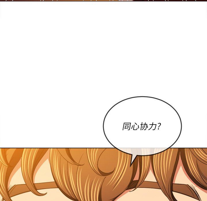 《难缠小恶女》漫画最新章节第108话免费下拉式在线观看章节第【18】张图片