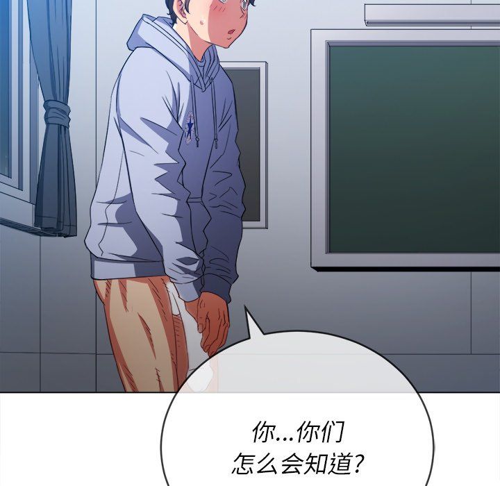 《难缠小恶女》漫画最新章节第108话免费下拉式在线观看章节第【27】张图片