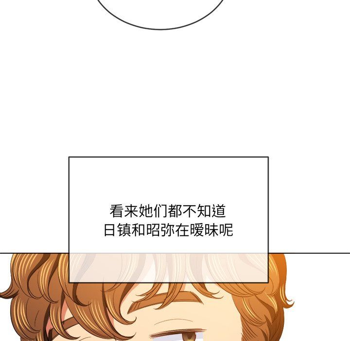 《难缠小恶女》漫画最新章节第108话免费下拉式在线观看章节第【119】张图片