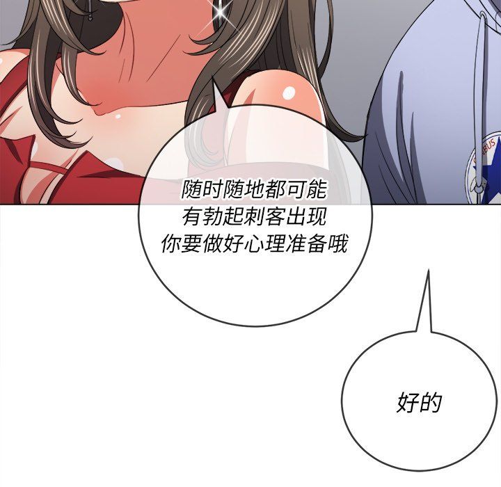 《难缠小恶女》漫画最新章节第108话免费下拉式在线观看章节第【127】张图片