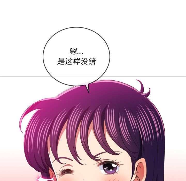 《难缠小恶女》漫画最新章节第108话免费下拉式在线观看章节第【115】张图片