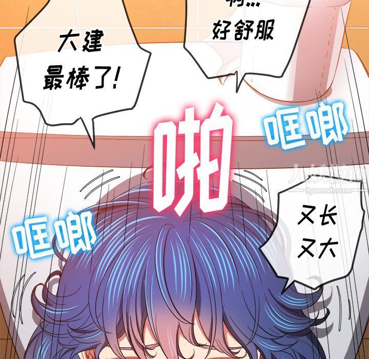 《难缠小恶女》漫画最新章节第109话免费下拉式在线观看章节第【103】张图片