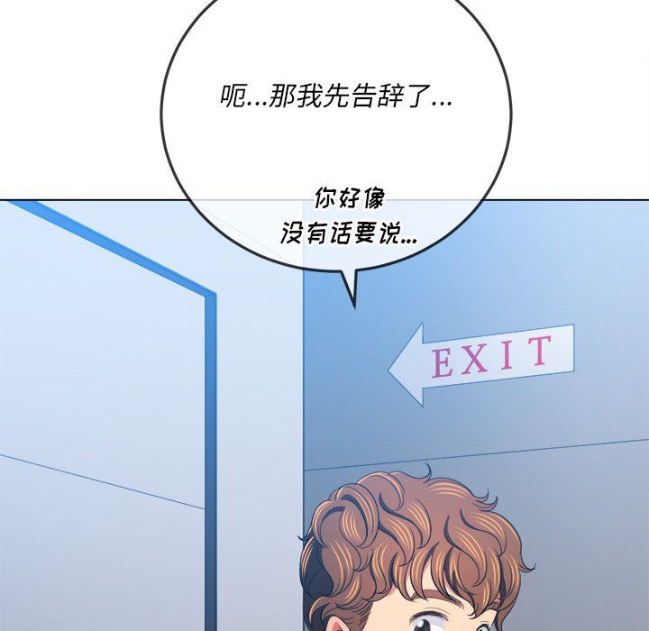 《难缠小恶女》漫画最新章节第109话免费下拉式在线观看章节第【134】张图片