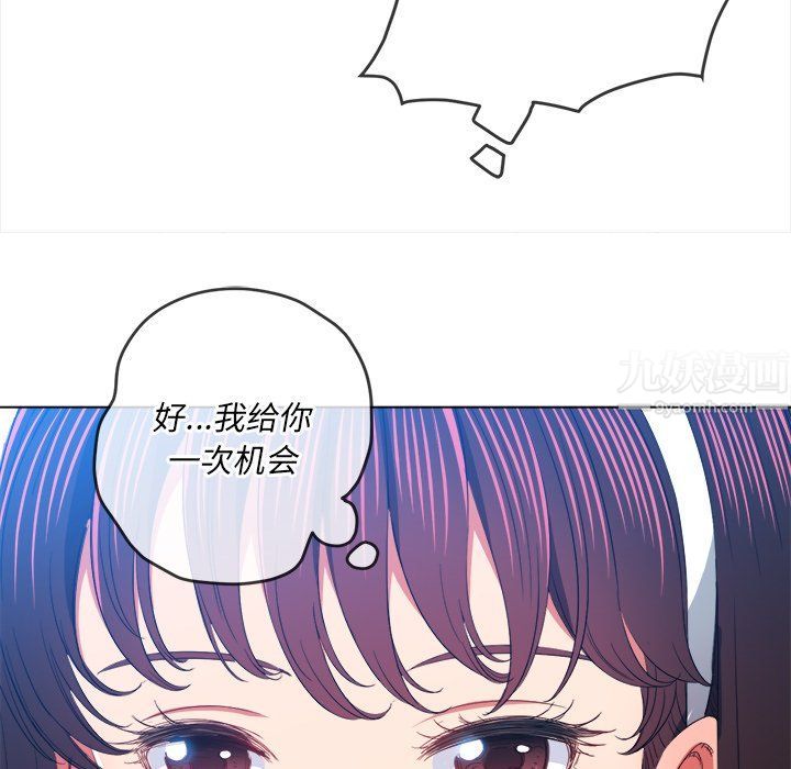 《难缠小恶女》漫画最新章节第109话免费下拉式在线观看章节第【53】张图片