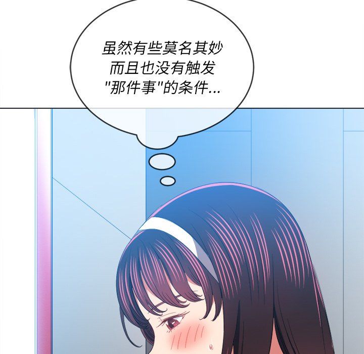 《难缠小恶女》漫画最新章节第109话免费下拉式在线观看章节第【152】张图片