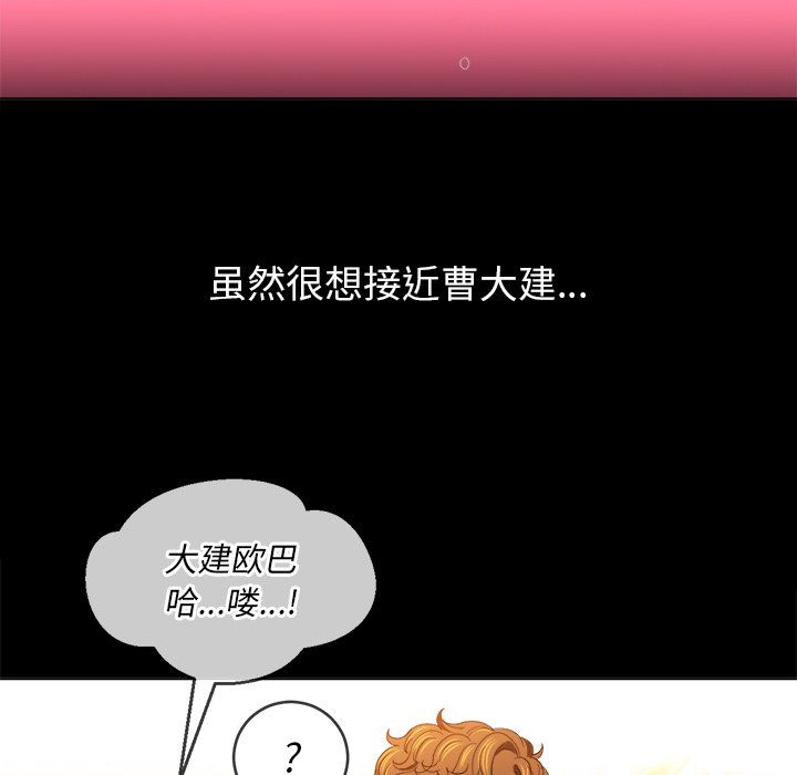 《难缠小恶女》漫画最新章节第109话免费下拉式在线观看章节第【96】张图片