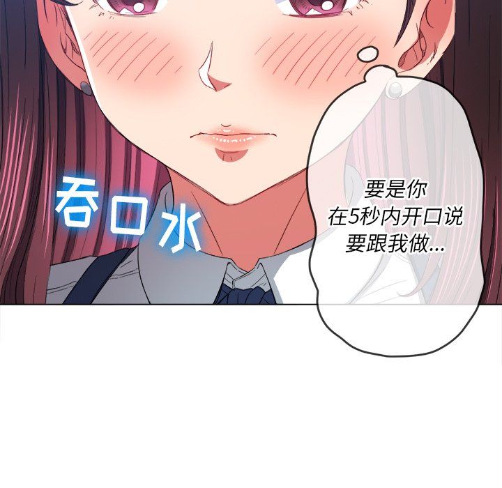 《难缠小恶女》漫画最新章节第109话免费下拉式在线观看章节第【54】张图片