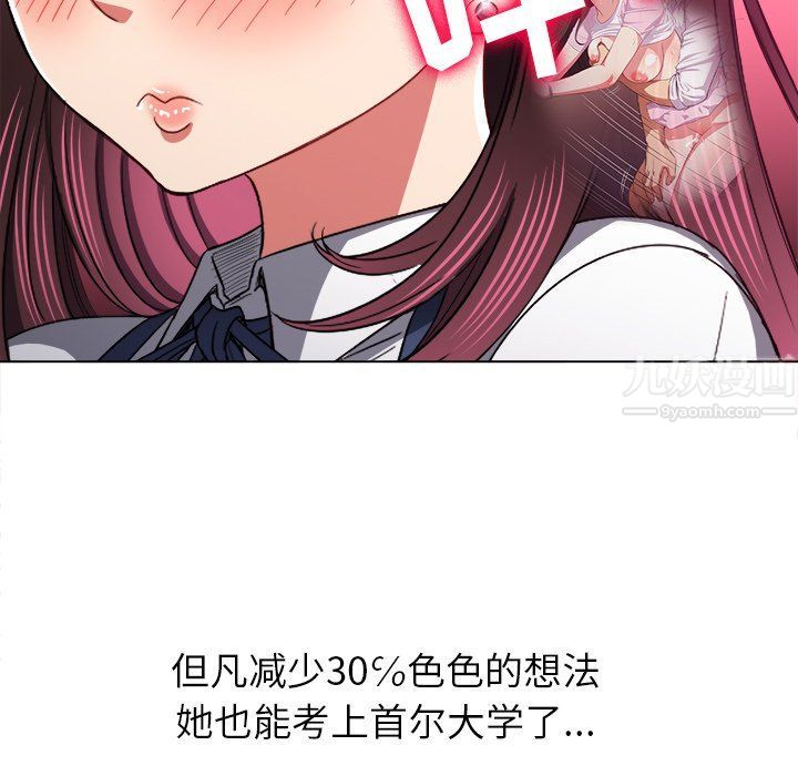 《难缠小恶女》漫画最新章节第109话免费下拉式在线观看章节第【36】张图片