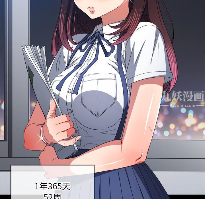 《难缠小恶女》漫画最新章节第109话免费下拉式在线观看章节第【32】张图片