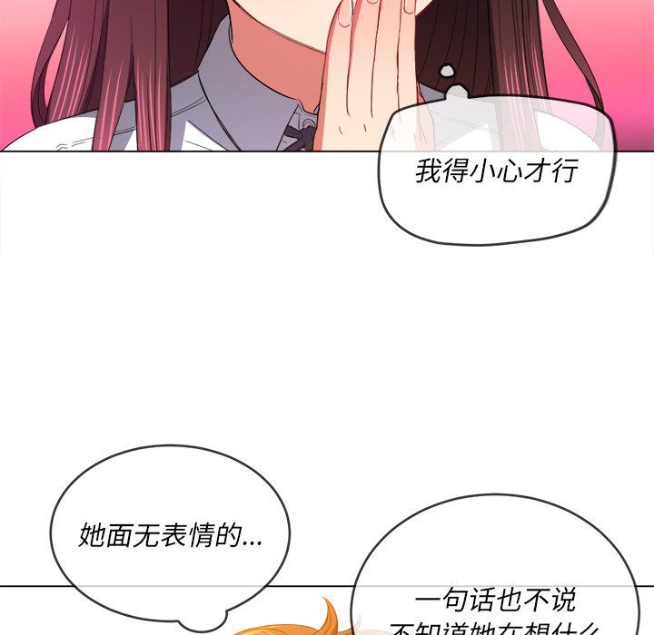 《难缠小恶女》漫画最新章节第109话免费下拉式在线观看章节第【73】张图片