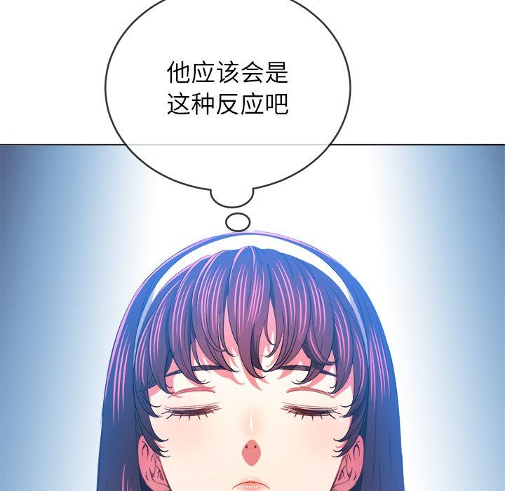 《难缠小恶女》漫画最新章节第109话免费下拉式在线观看章节第【82】张图片