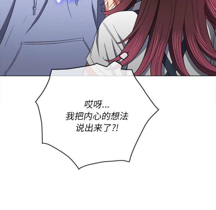 《难缠小恶女》漫画最新章节第109话免费下拉式在线观看章节第【71】张图片