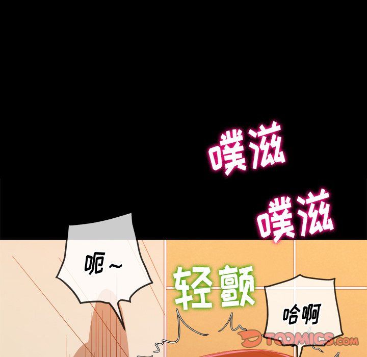 《难缠小恶女》漫画最新章节第109话免费下拉式在线观看章节第【117】张图片