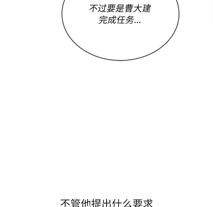 《难缠小恶女》漫画最新章节第109话免费下拉式在线观看章节第【154】张图片