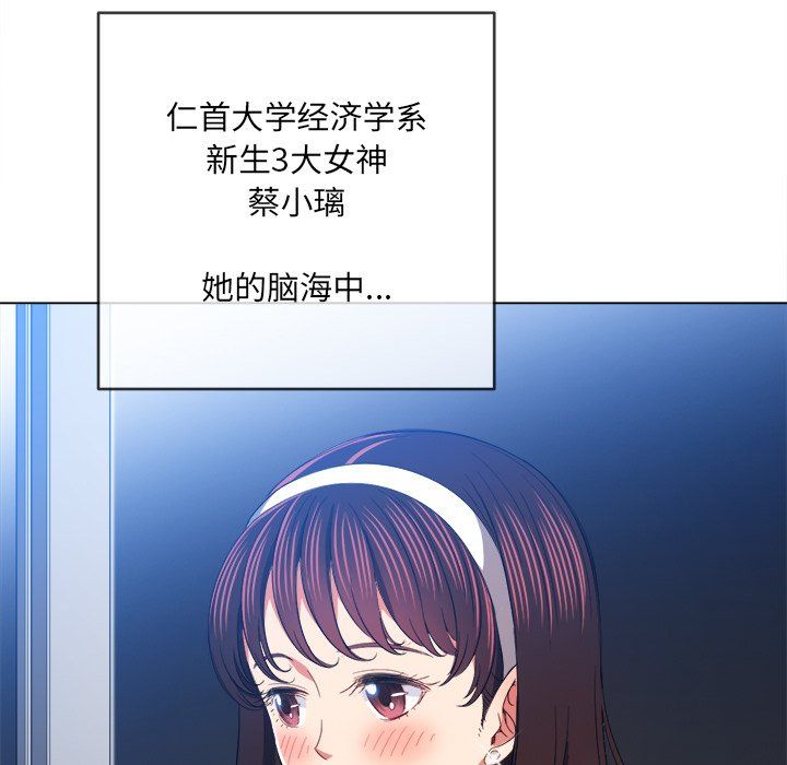 《难缠小恶女》漫画最新章节第109话免费下拉式在线观看章节第【31】张图片